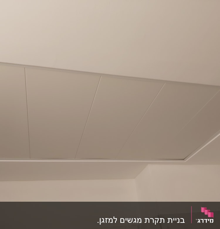 תקרת גבס עם לוחות מחולקים במסגרת מתכת